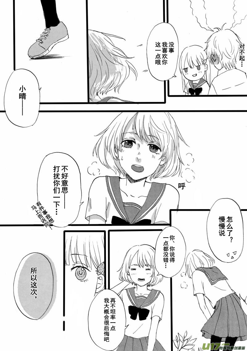 《SWEET CANDY》SWEET5.6 第3页