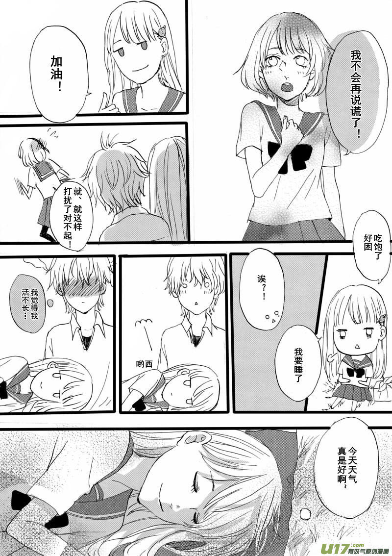 《SWEET CANDY》SWEET5.6 第4页