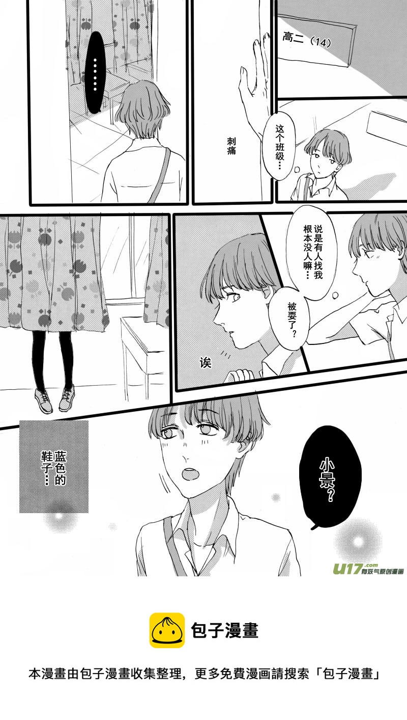 《SWEET CANDY》SWEET5.6 第5页