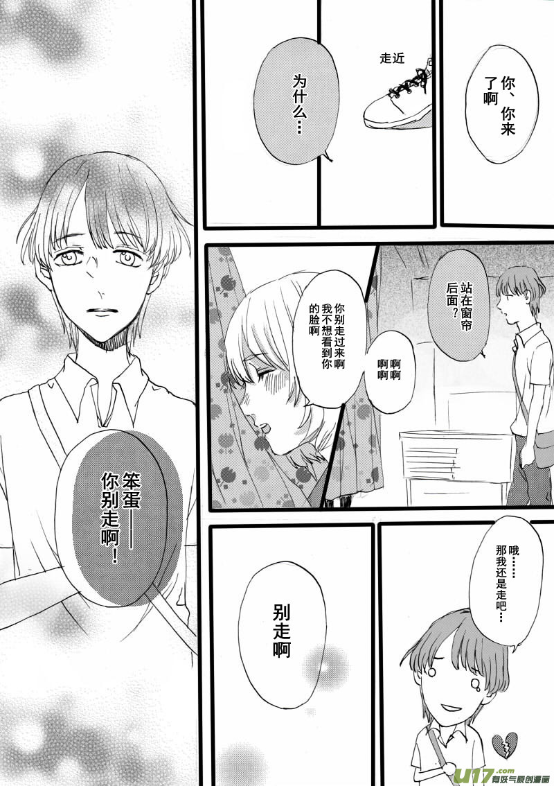 《SWEET CANDY》SWEET5.6 第6页