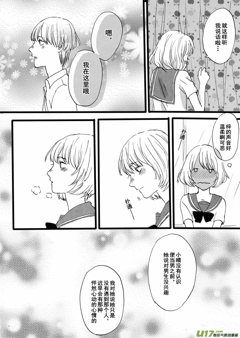《SWEET CANDY》SWEET5.6 第7页