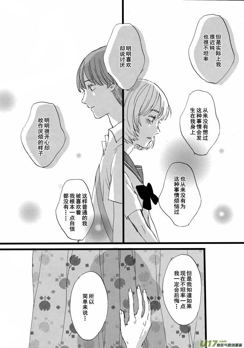《SWEET CANDY》SWEET5.6 第8页