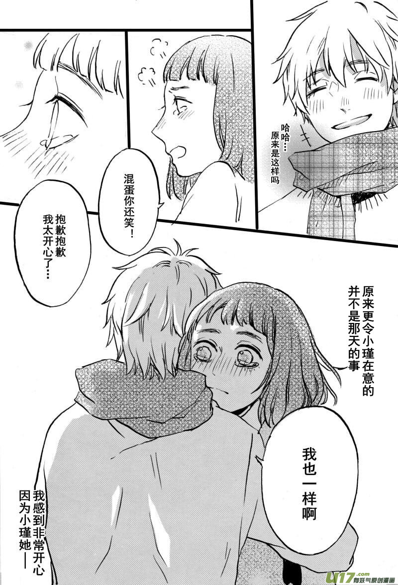 《SWEET CANDY》SWEET6.2 第10页