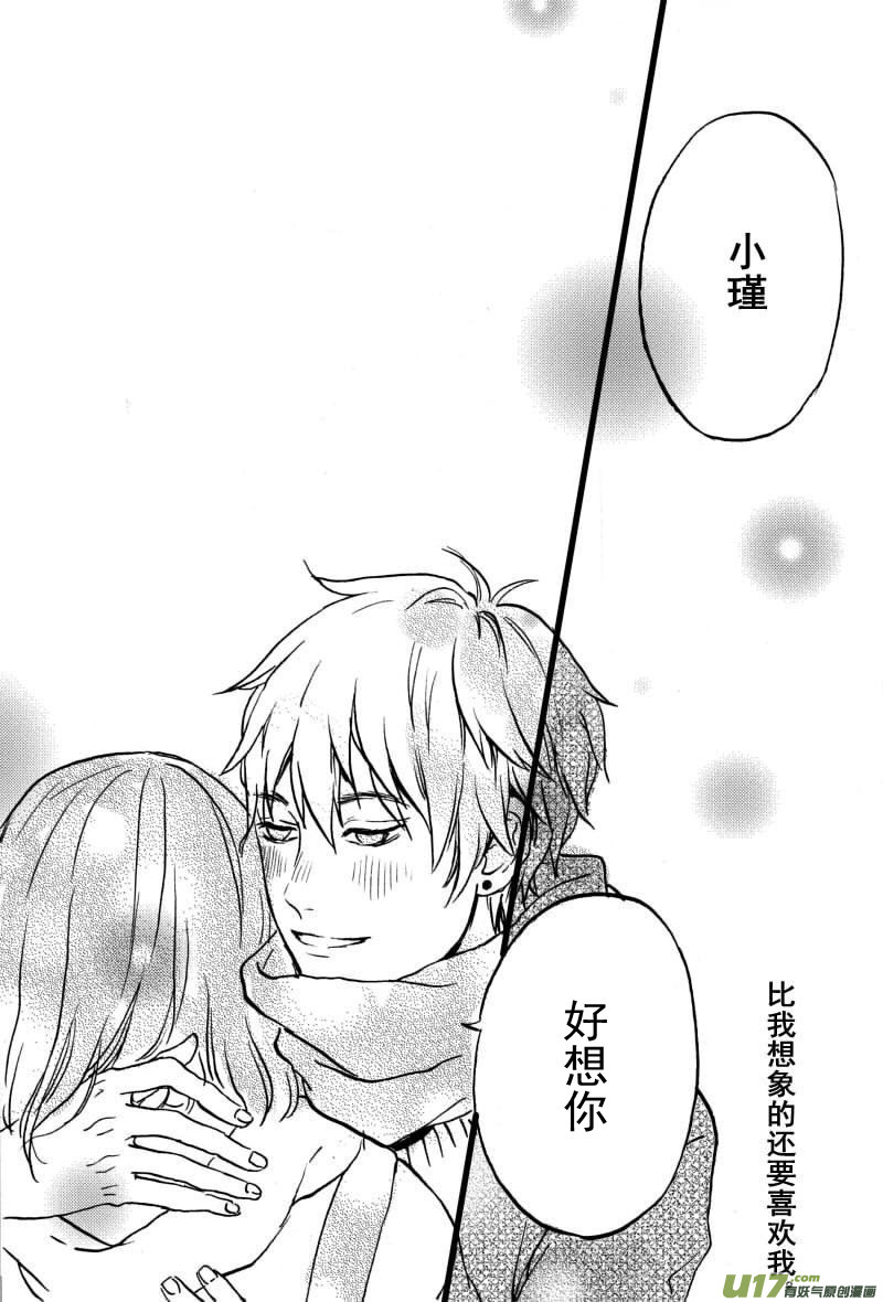 《SWEET CANDY》SWEET6.2 第11页