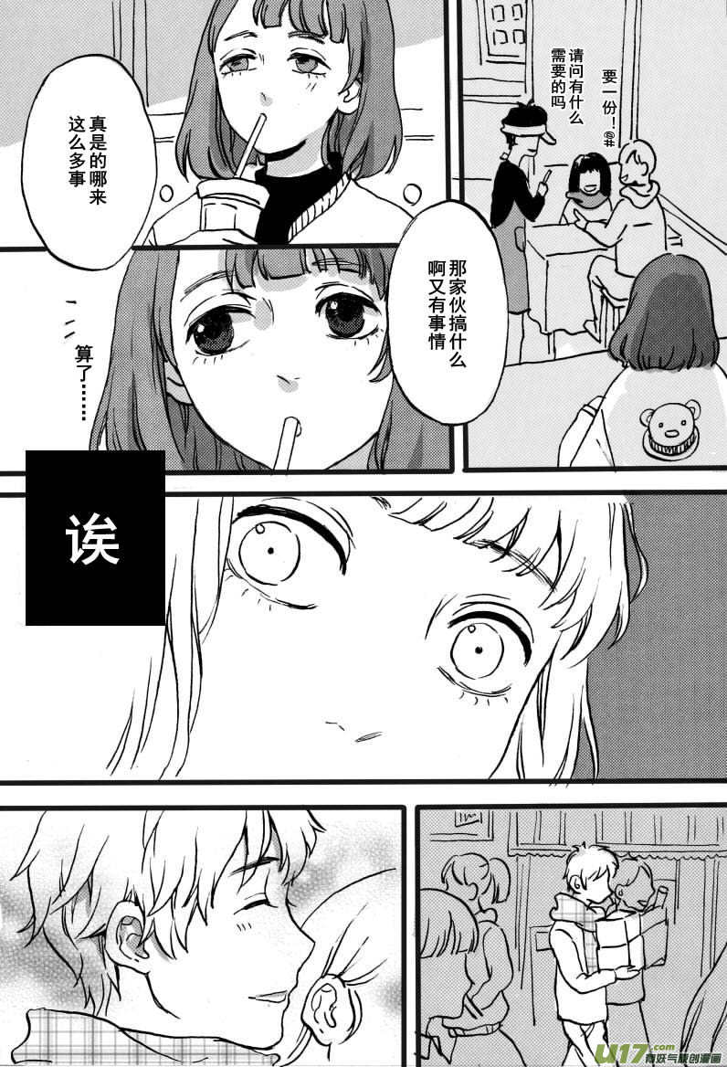 《SWEET CANDY》SWEET6.2 第2页