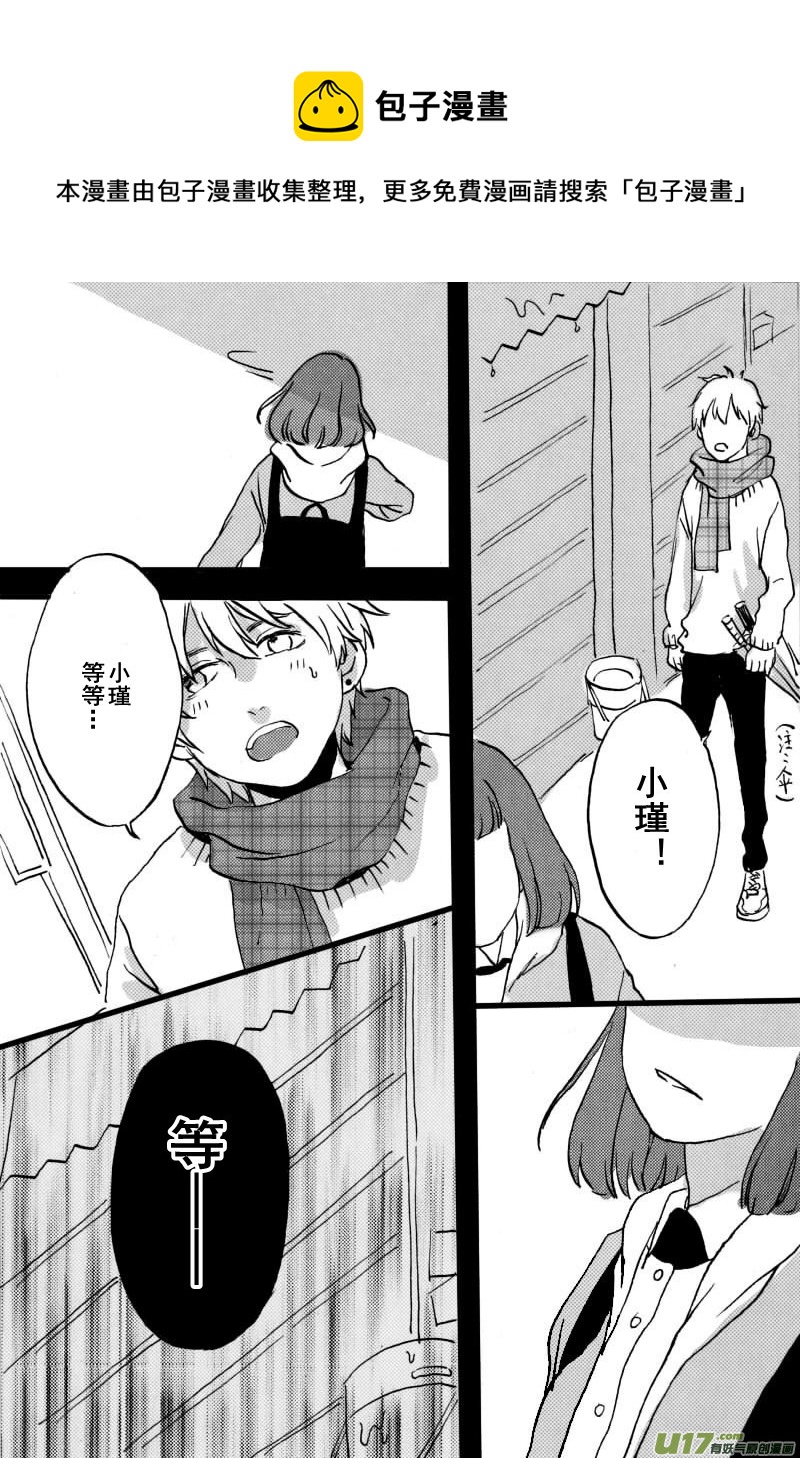 《SWEET CANDY》SWEET6.2 第5页