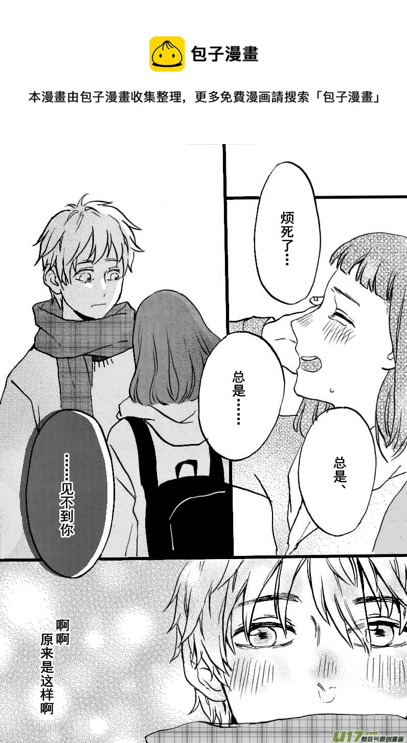 《SWEET CANDY》SWEET6.2 第9页