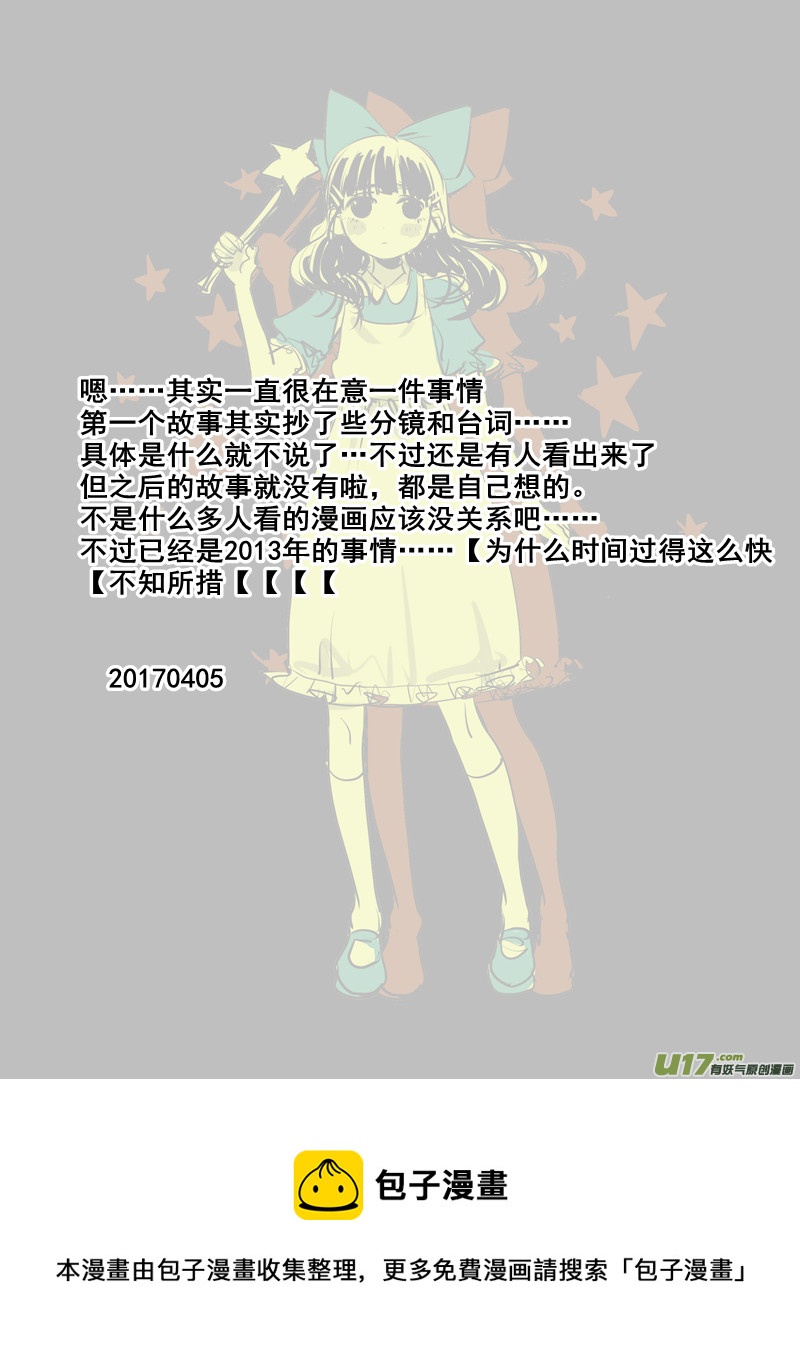 《SWEET CANDY》SWEET7.2 第10页
