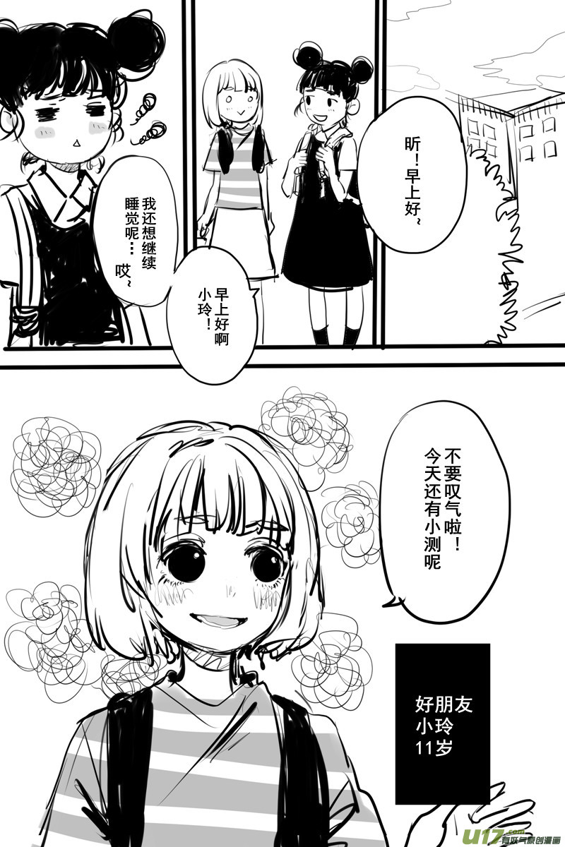 《SWEET CANDY》SWEET7.2 第2页