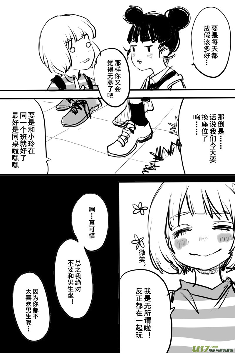 《SWEET CANDY》SWEET7.2 第3页