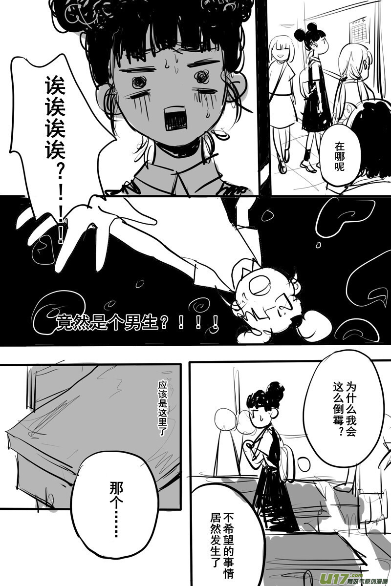 《SWEET CANDY》SWEET7.2 第4页