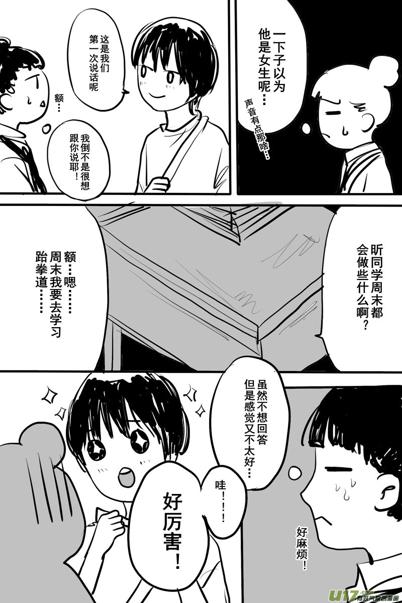 《SWEET CANDY》SWEET7.2 第6页