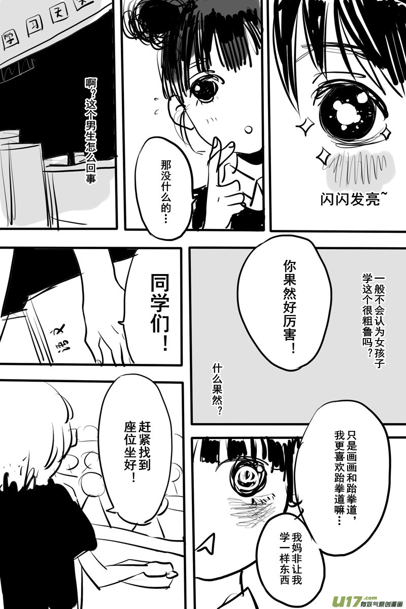 《SWEET CANDY》SWEET7.2 第7页
