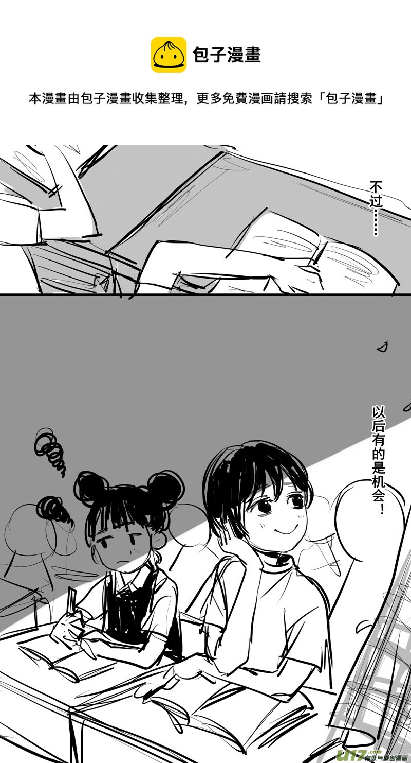 《SWEET CANDY》SWEET7.2 第9页