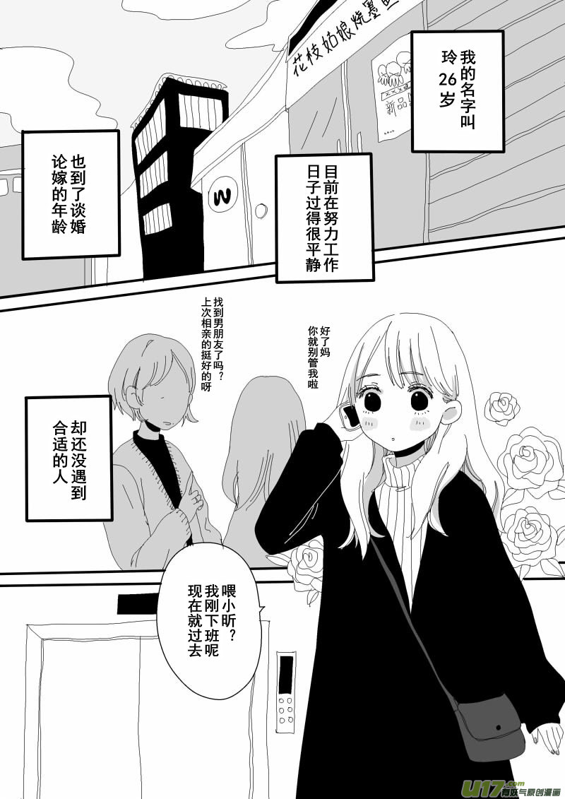 《SWEET CANDY》SWEET0.0 第2页