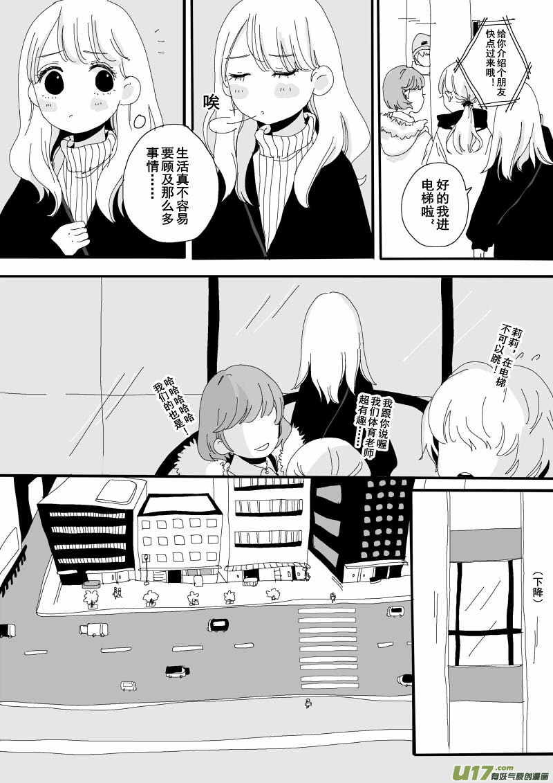 《SWEET CANDY》SWEET0.0 第3页