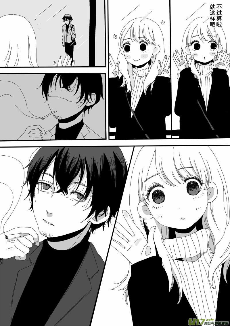 《SWEET CANDY》SWEET0.0 第4页