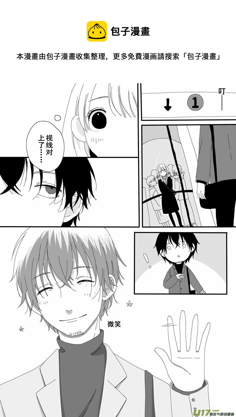 《SWEET CANDY》SWEET0.0 第5页
