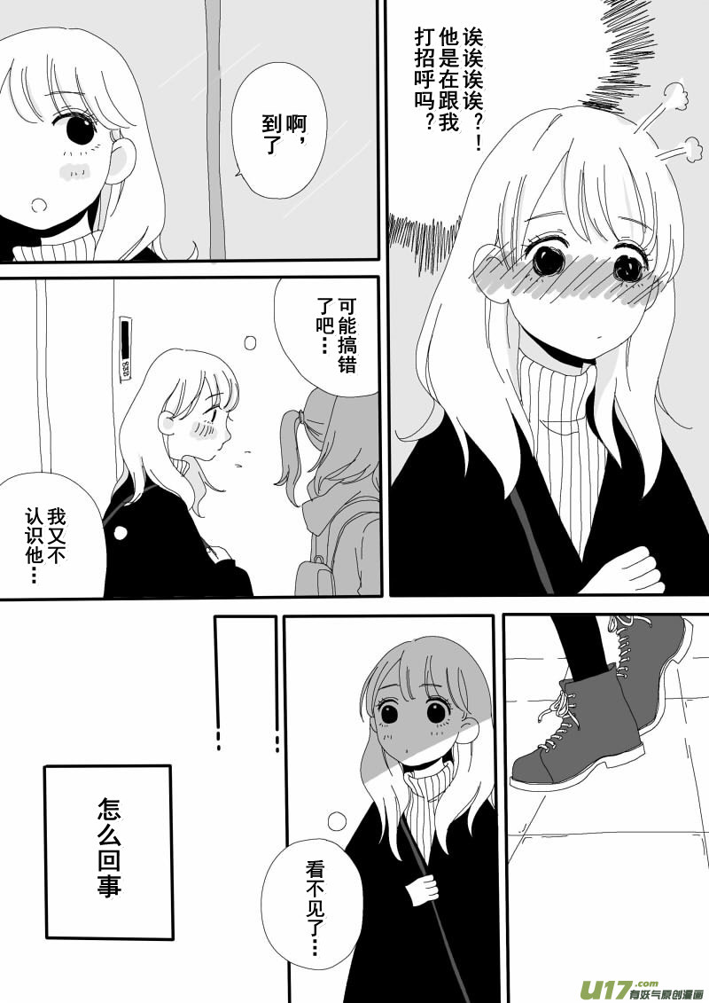 《SWEET CANDY》SWEET0.0 第6页