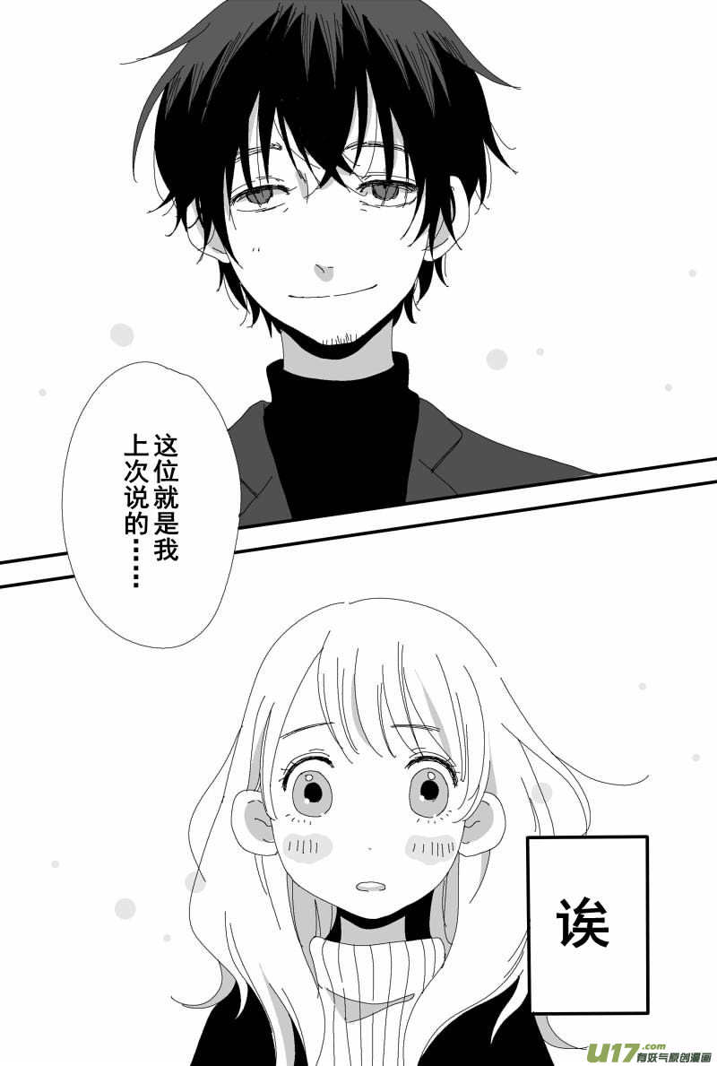 《SWEET CANDY》SWEET0.0 第8页