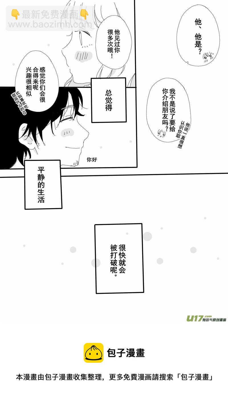 《SWEET CANDY》SWEET0.0 第9页