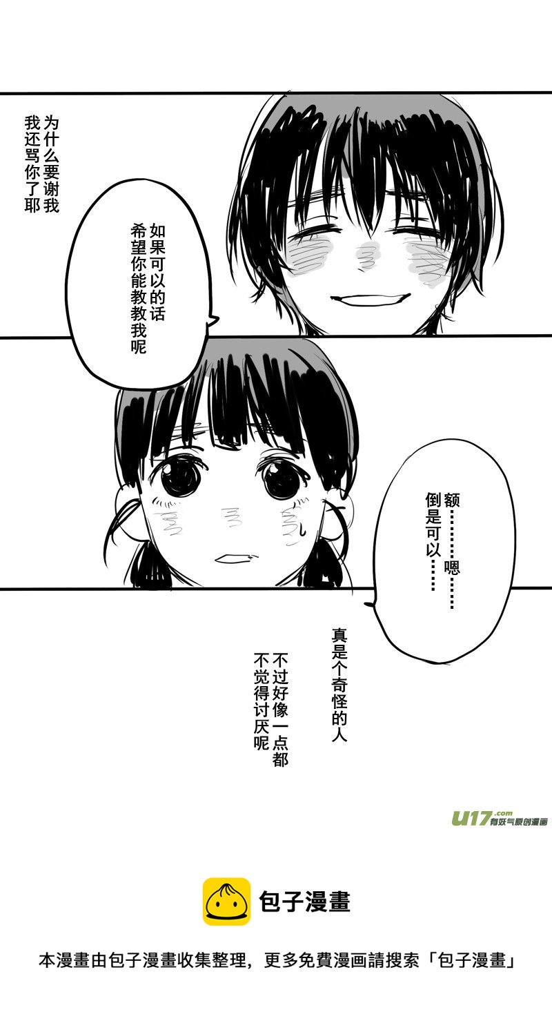 《SWEET CANDY》SWEET7.3 第10页