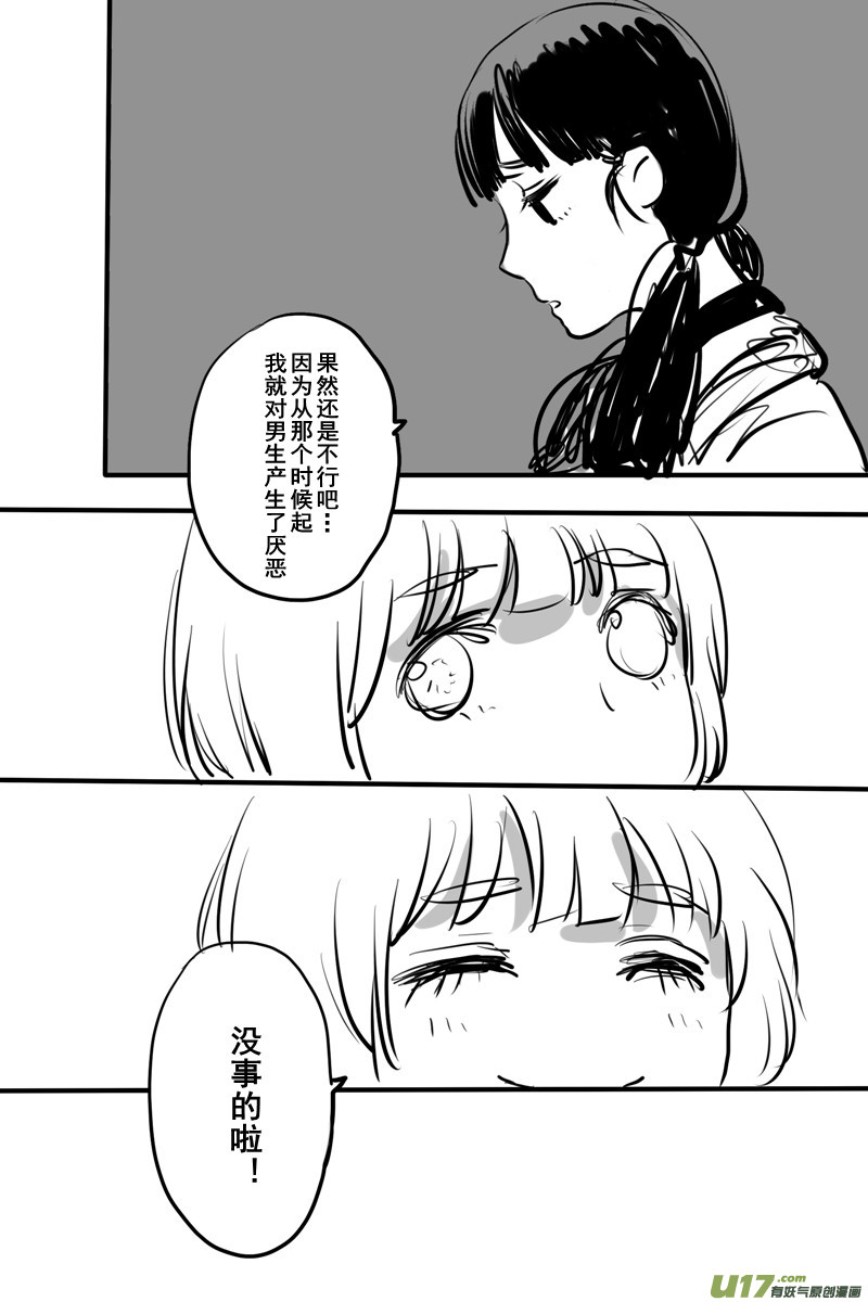 《SWEET CANDY》SWEET7.3 第2页
