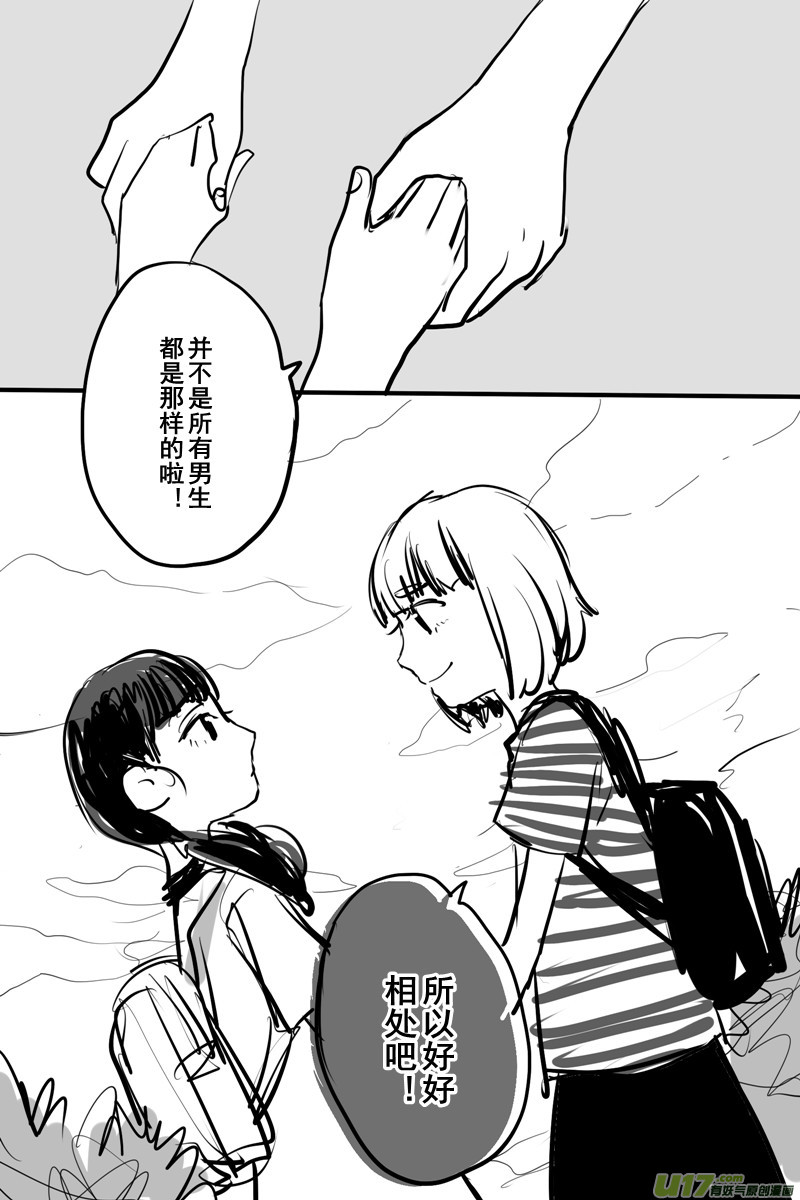 《SWEET CANDY》SWEET7.3 第3页