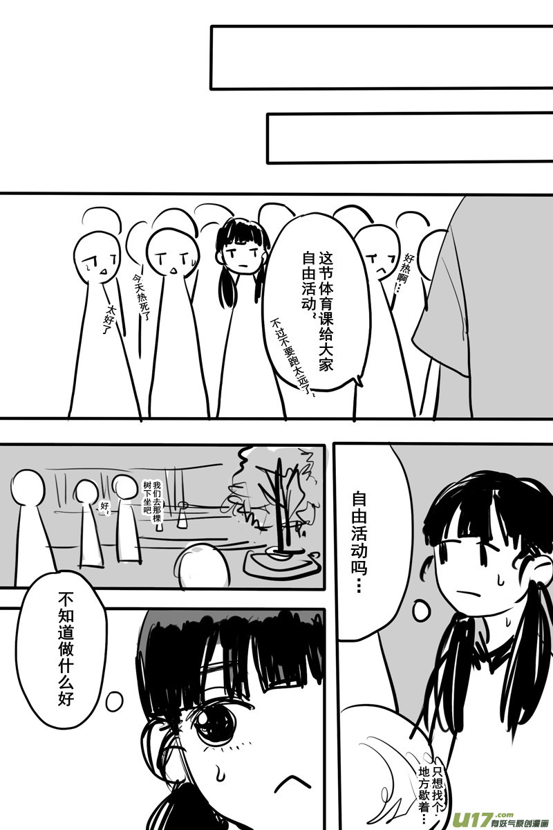 《SWEET CANDY》SWEET7.3 第4页