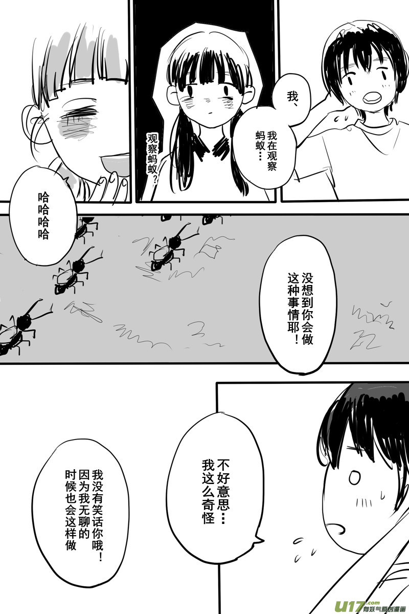 《SWEET CANDY》SWEET7.3 第7页