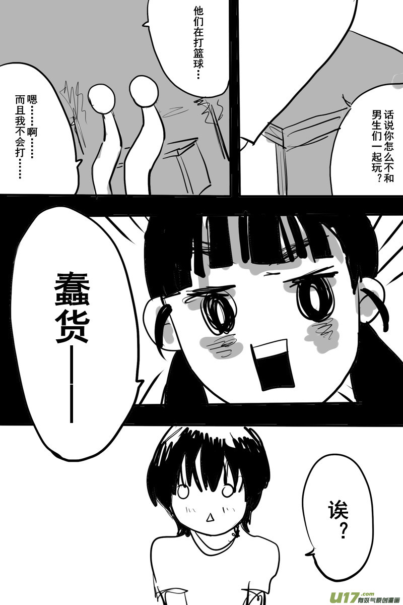 《SWEET CANDY》SWEET7.3 第8页