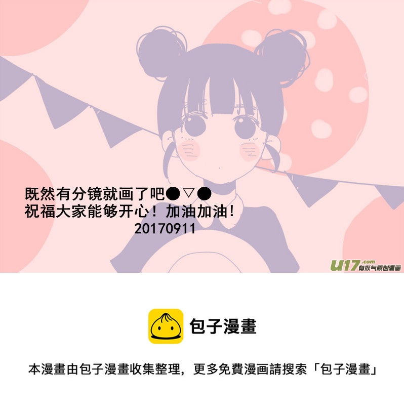 《SWEET CANDY》SWEET7.4 第10页