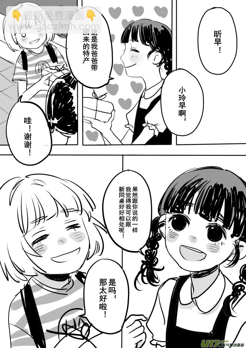 《SWEET CANDY》SWEET7.4 第2页
