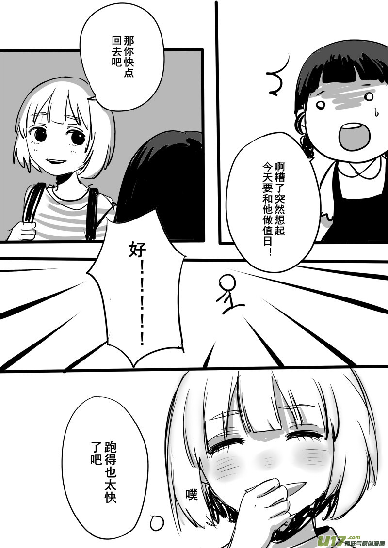 《SWEET CANDY》SWEET7.4 第3页
