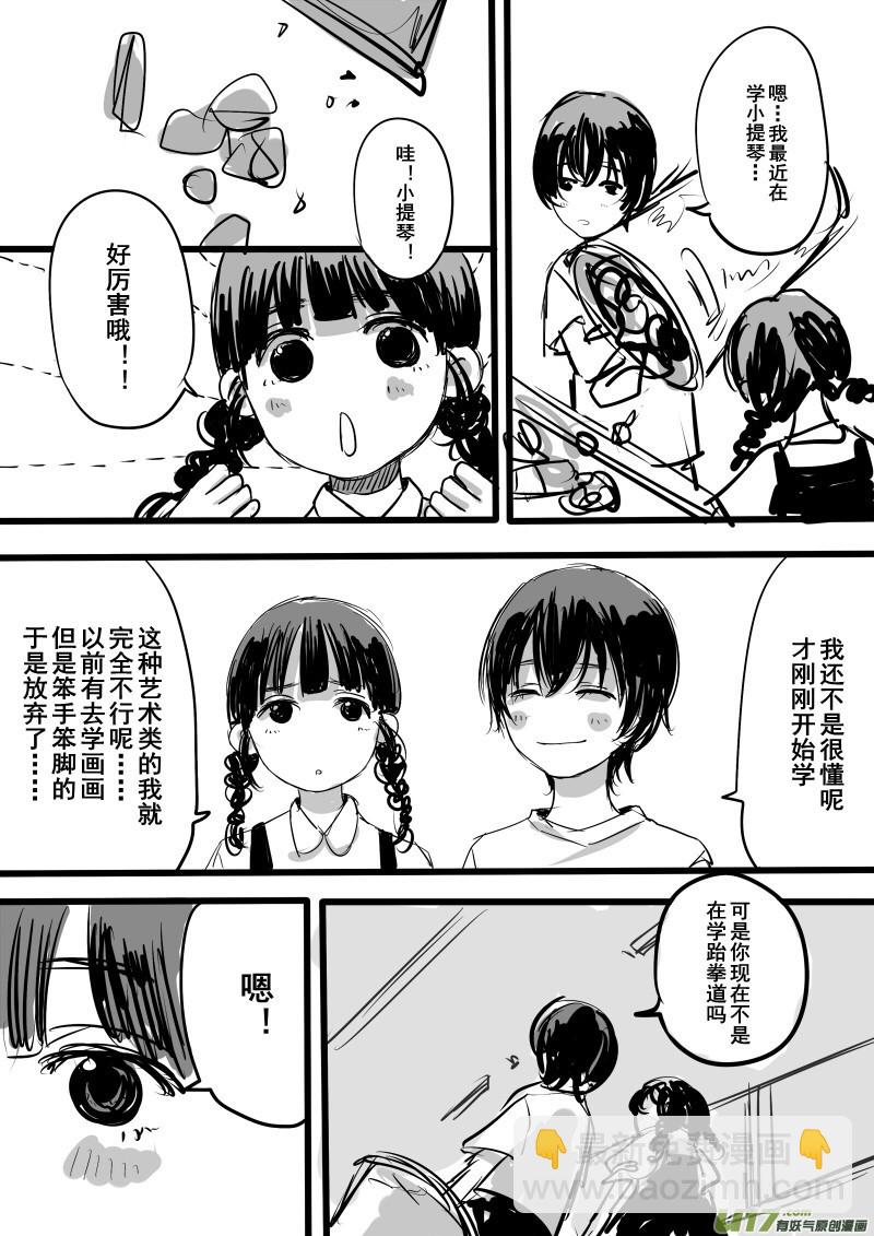 《SWEET CANDY》SWEET7.4 第6页