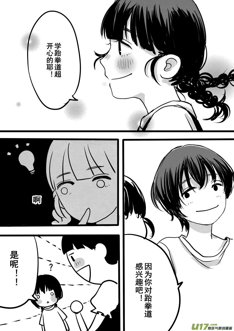 《SWEET CANDY》SWEET7.4 第7页
