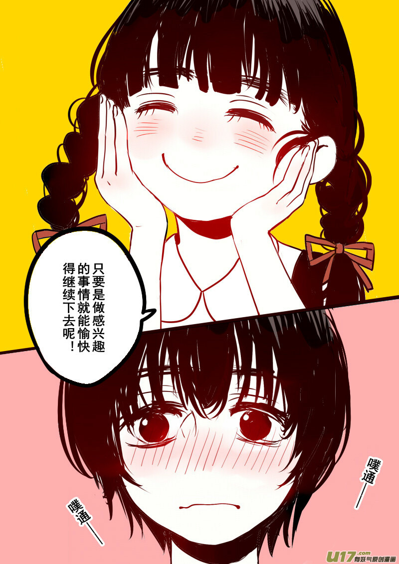 《SWEET CANDY》SWEET7.4 第8页