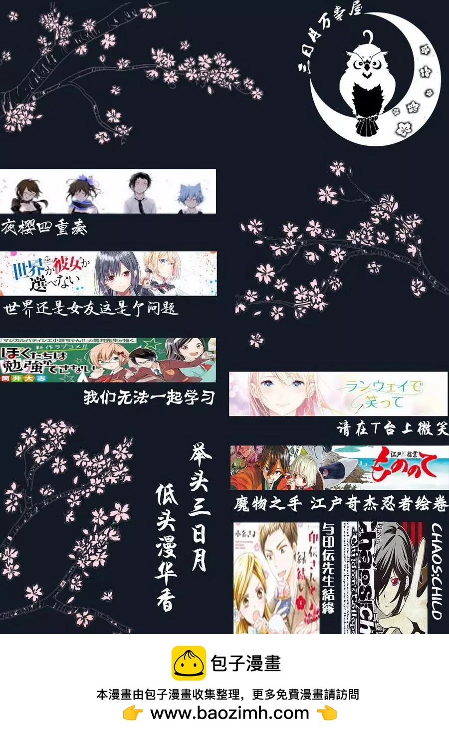 《筿崎姬乃的恋心Q&ampA》第01回 第14页
