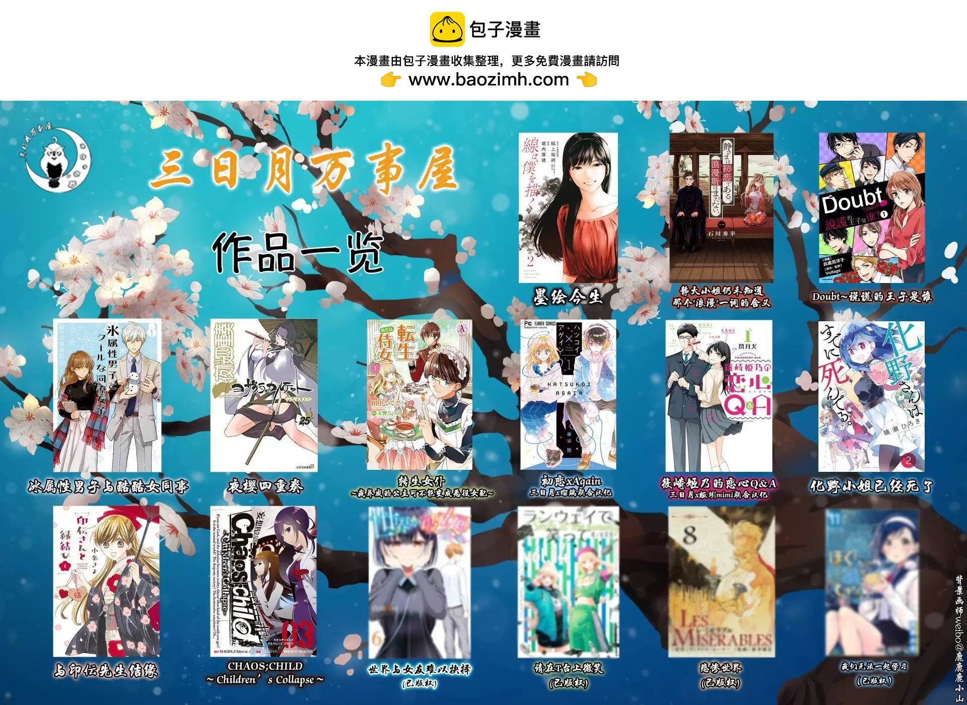 《筿崎姬乃的恋心Q&ampA》第05话 第18页
