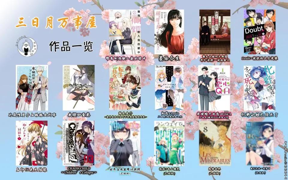 《筿崎姬乃的恋心Q&ampA》第06话 第20页