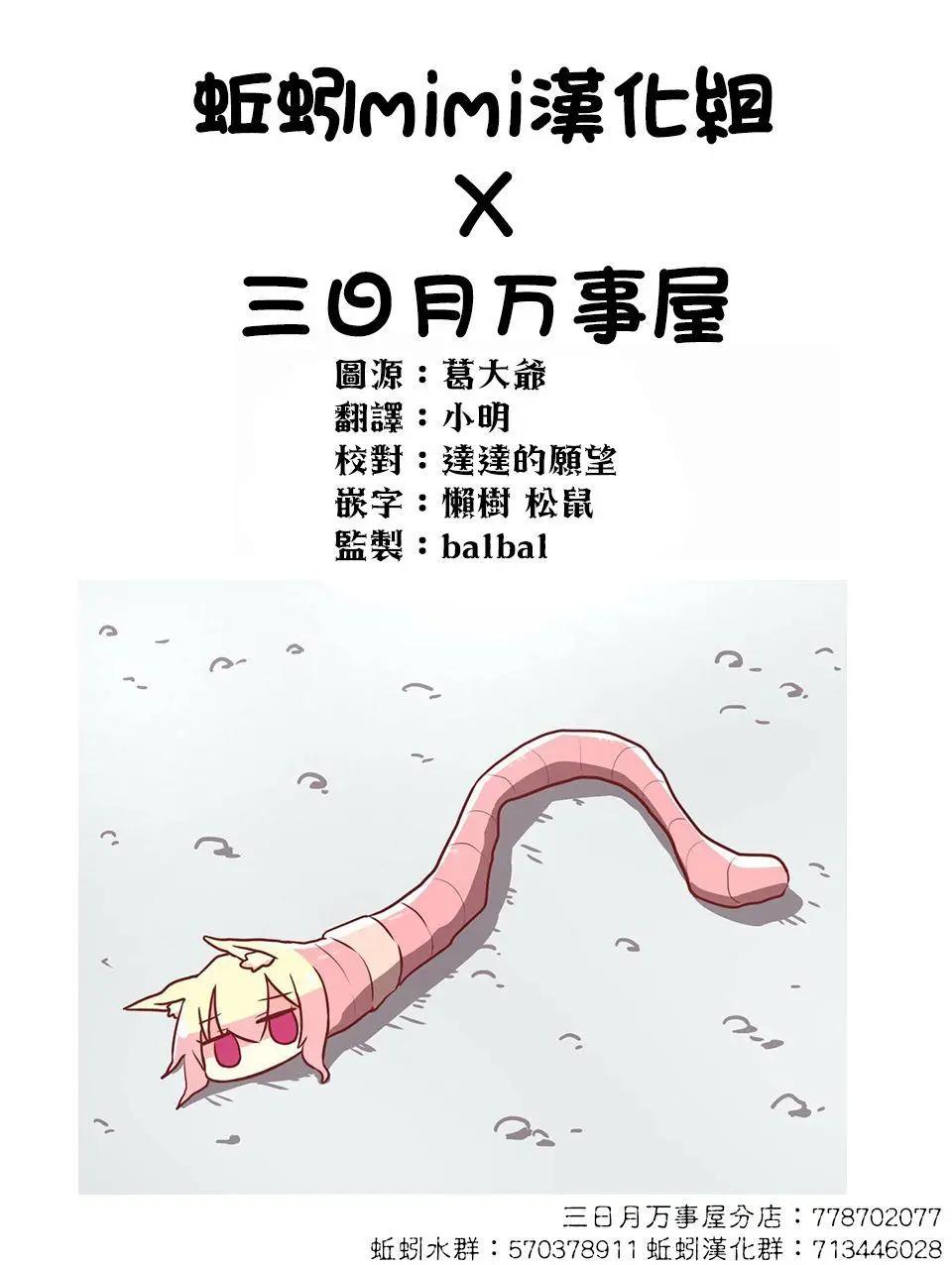 《筿崎姬乃的恋心Q&ampA》第11.5话 第9页
