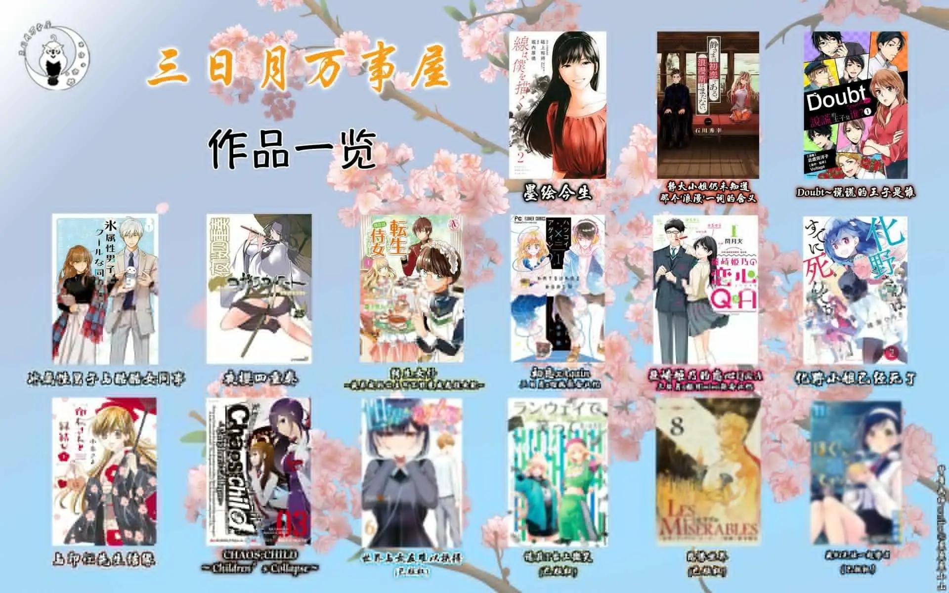 《筿崎姬乃的恋心Q&ampA》第09话 第21页