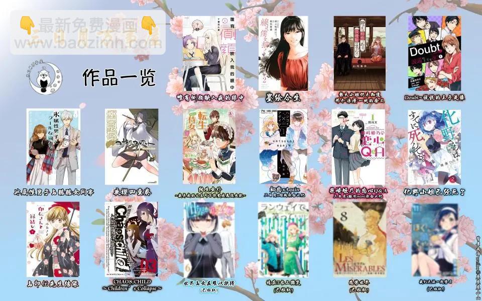 《筿崎姬乃的恋心Q&ampA》第10话 第20页