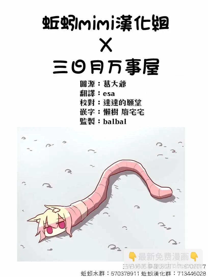 《筿崎姬乃的恋心Q&ampA》第15话 第17页