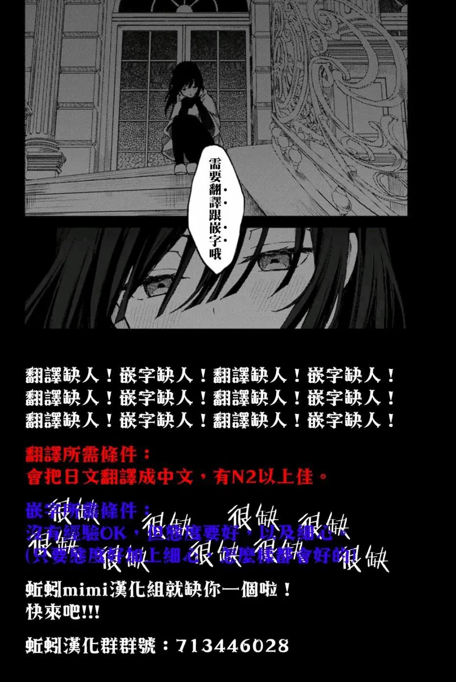 《筿崎姬乃的恋心Q&ampA》第19话 第16页
