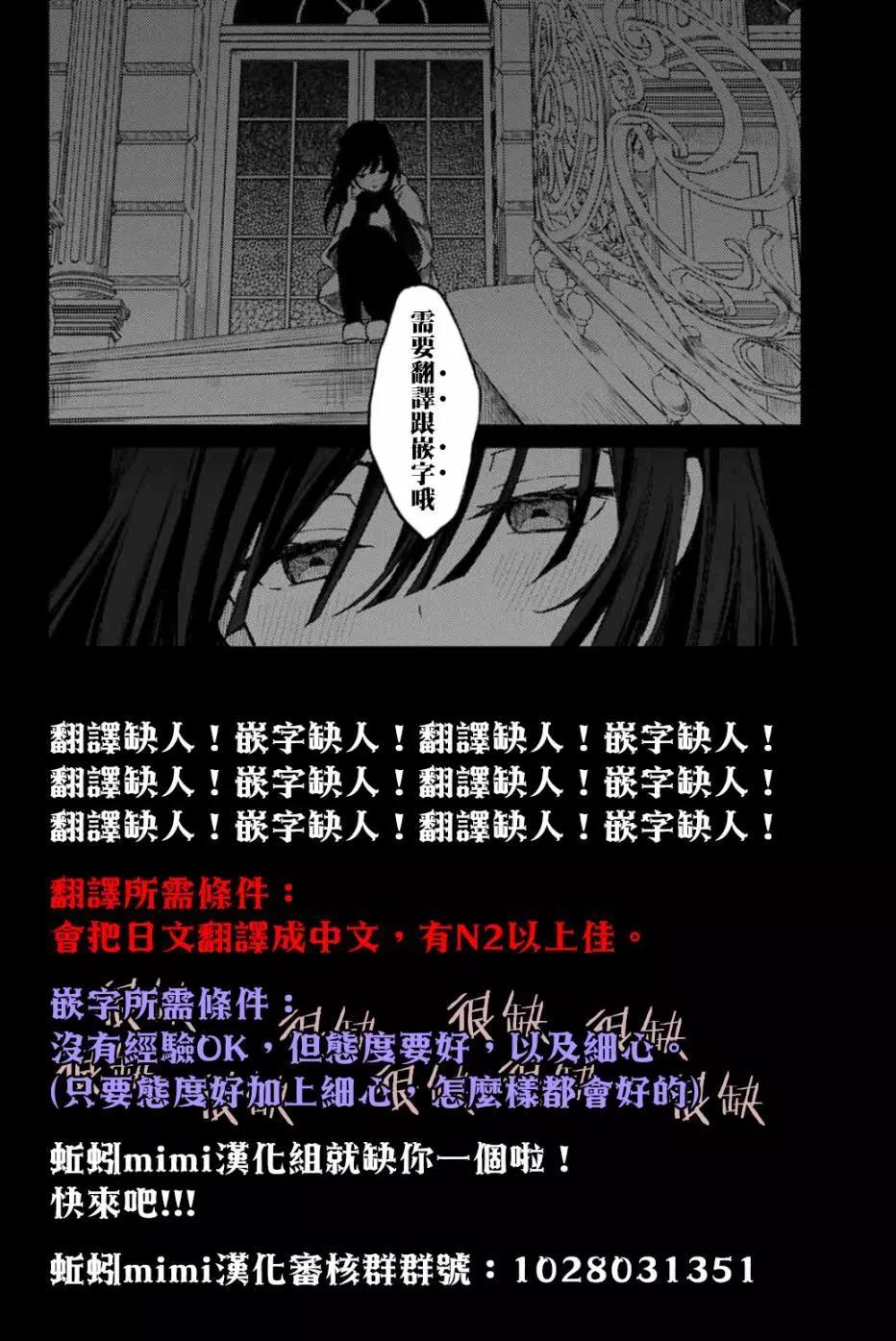 《筿崎姬乃的恋心Q&ampA》第20话 第16页