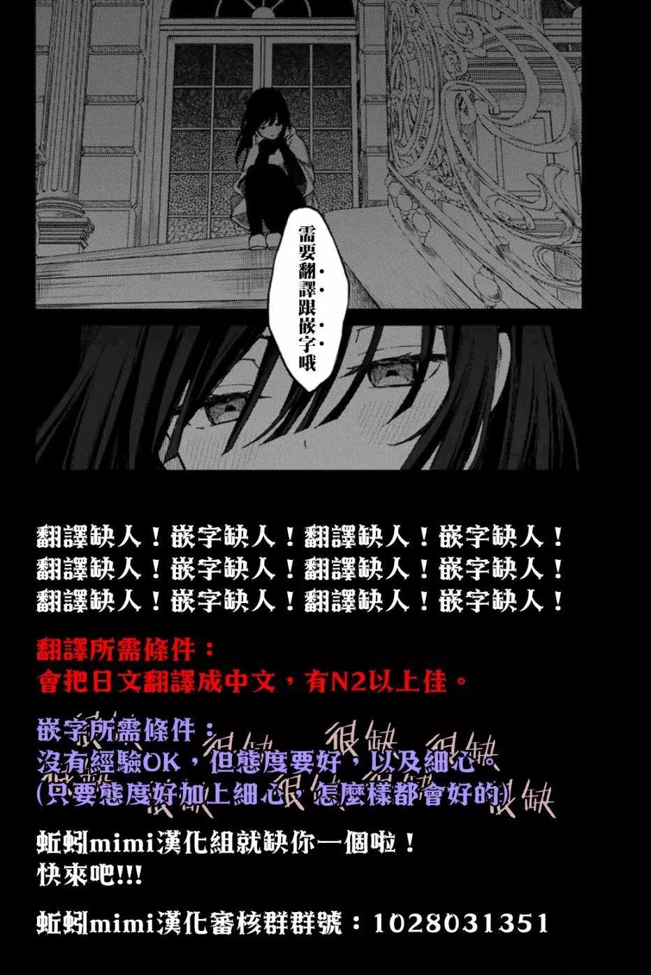 《筿崎姬乃的恋心Q&ampA》第21话 第17页