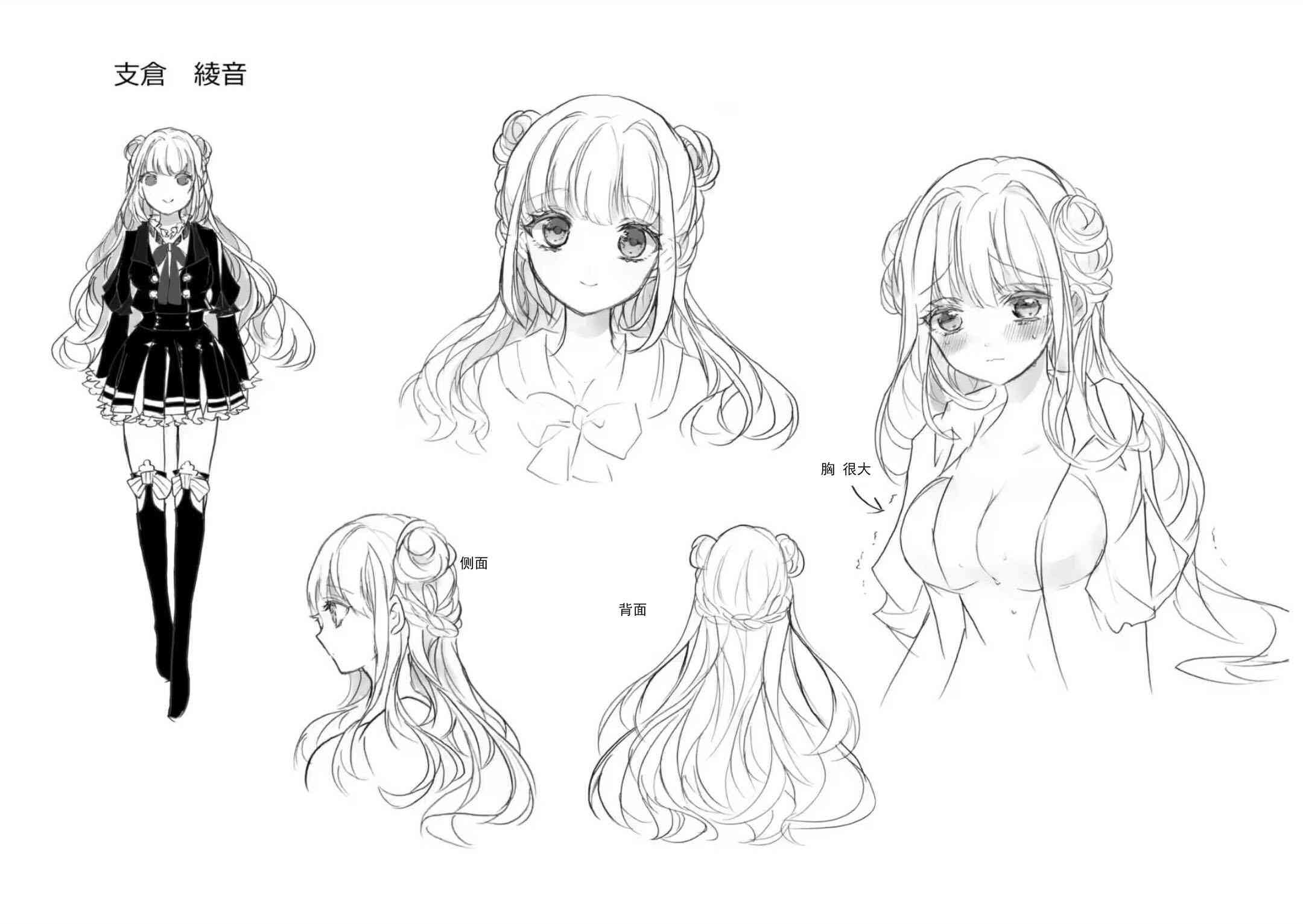 《九条学园学生会的交际》2话 第16页