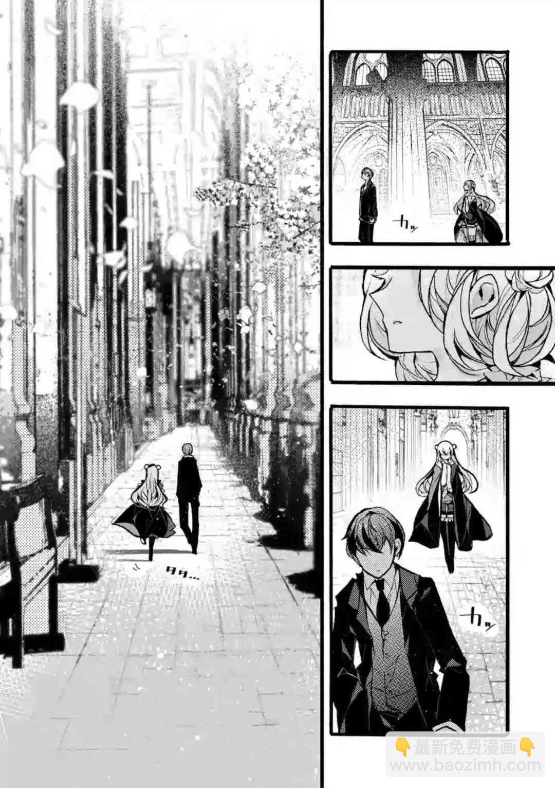 《九条学园学生会的交际》2.1话 第2页