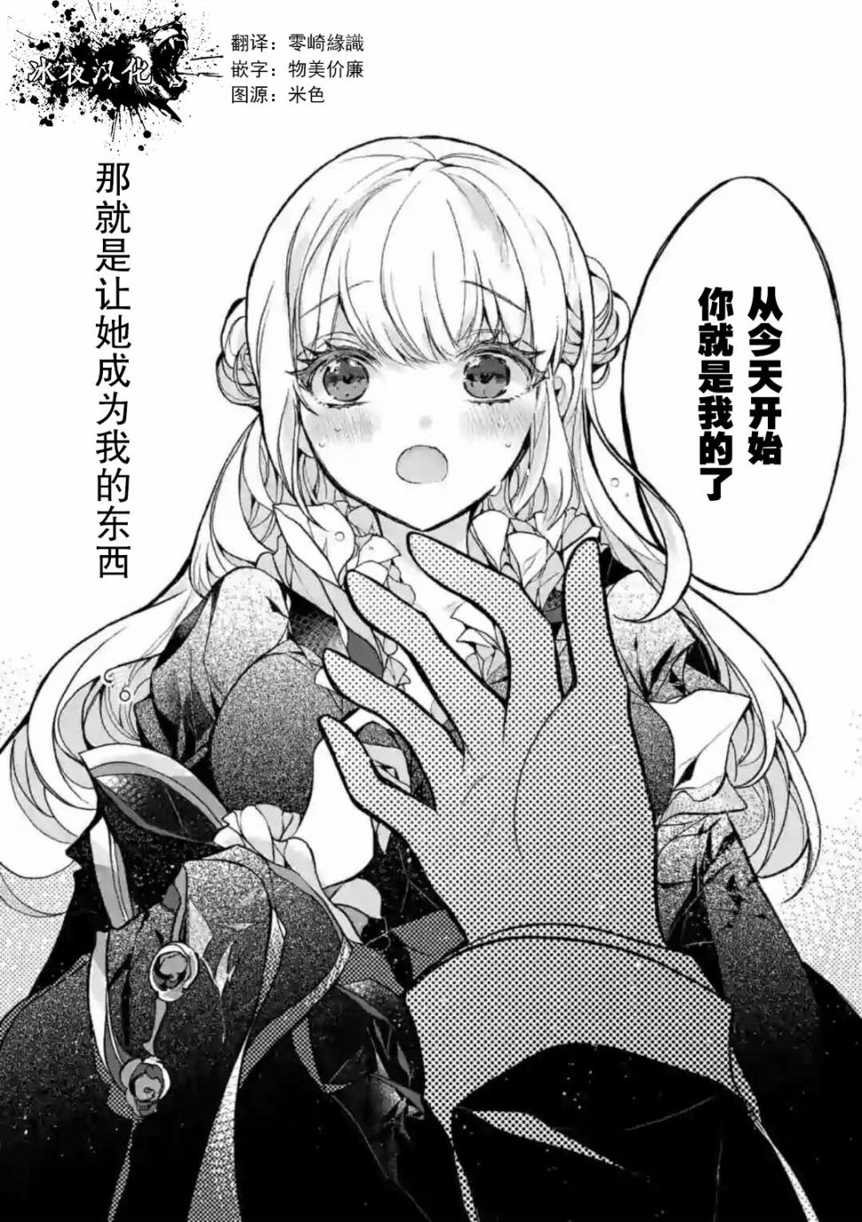 《九条学园学生会的交际》1话 第47页